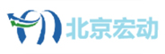 北京宏動(dòng)